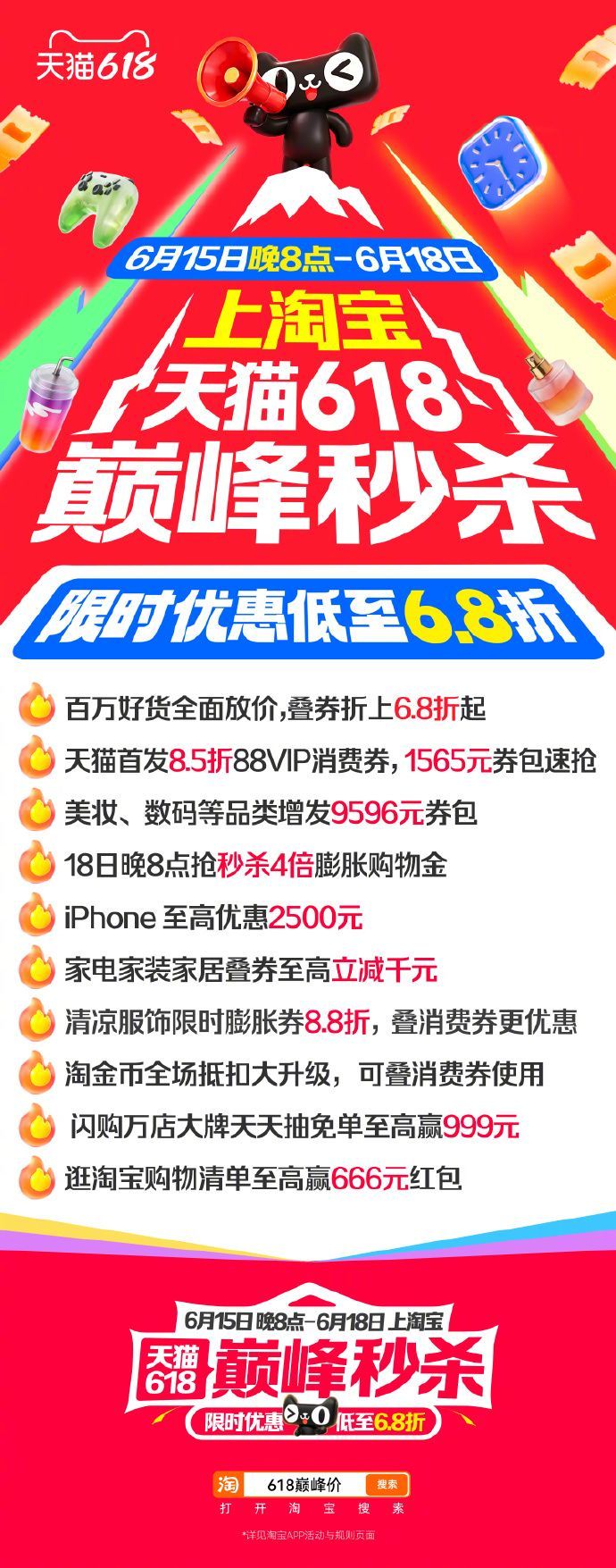 今年天猫618的限时优惠夯爆了 刷到好多姐妹在说今年618的优惠夯爆了！赶紧看了