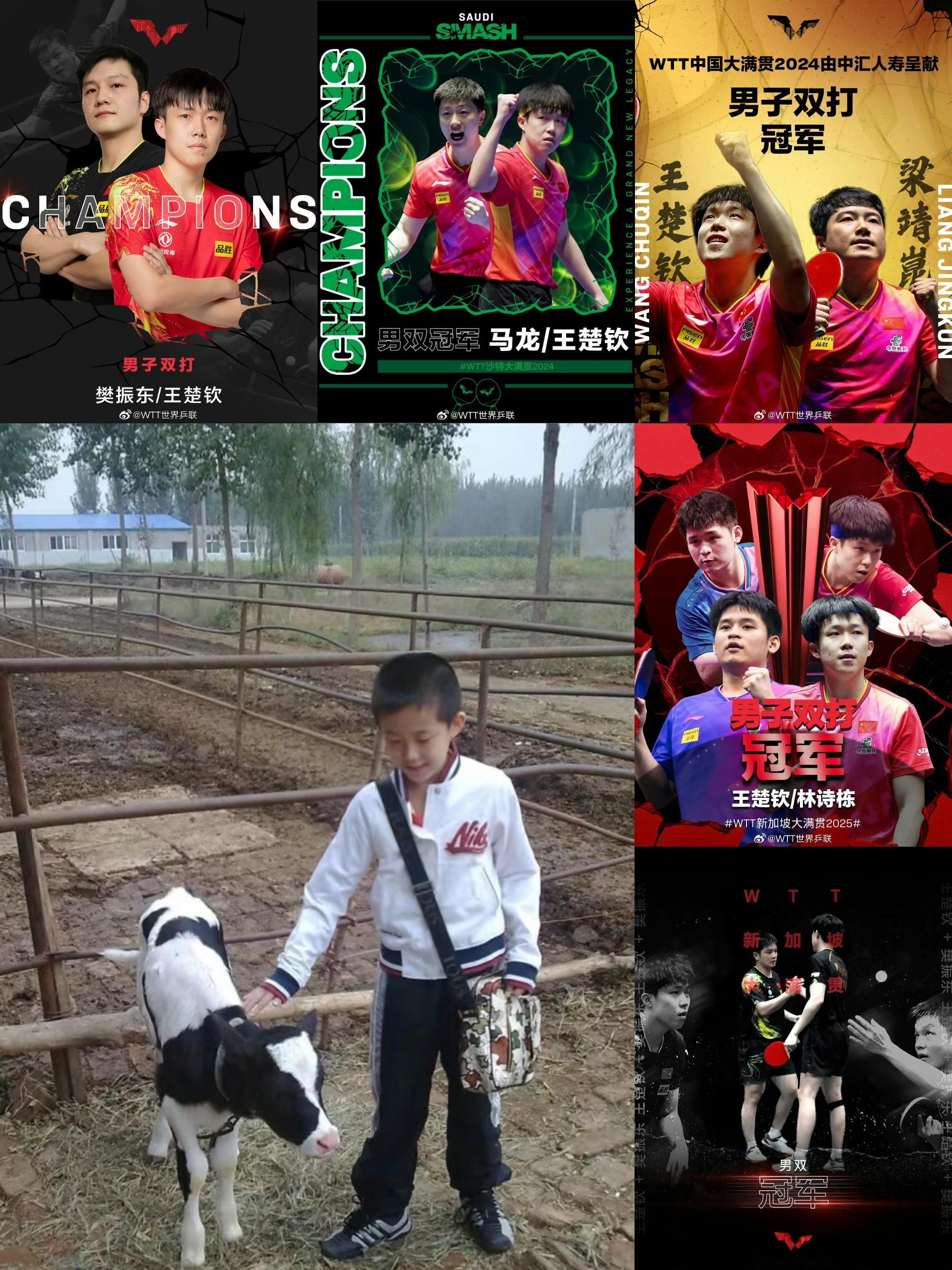 王楚钦林诗栋vs林昀儒高承睿 王楚钦樊振东2022新加坡大满贯男双冠军 2023