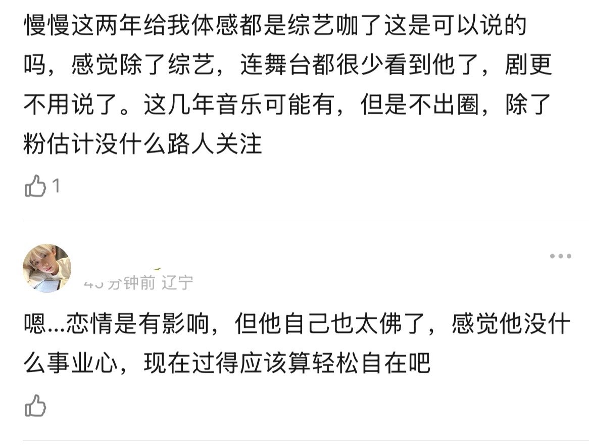 网友热议：鹿晗这些年事业发展不好最主要问题是不是他自身造成的？从最后一次看他的穿