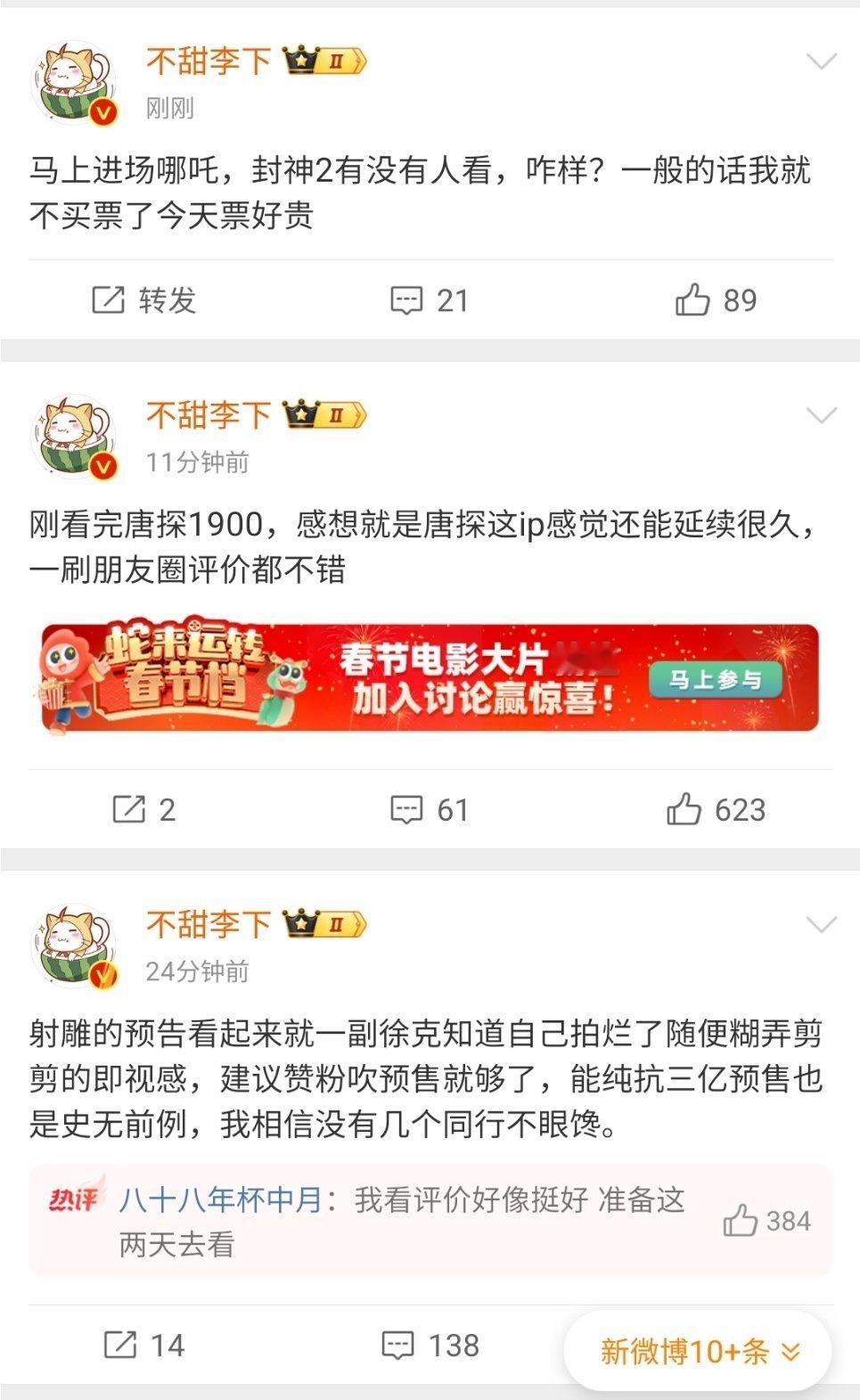 看完唐探出来第一时间骂射雕预告  我都不知道该从哪儿笑了 