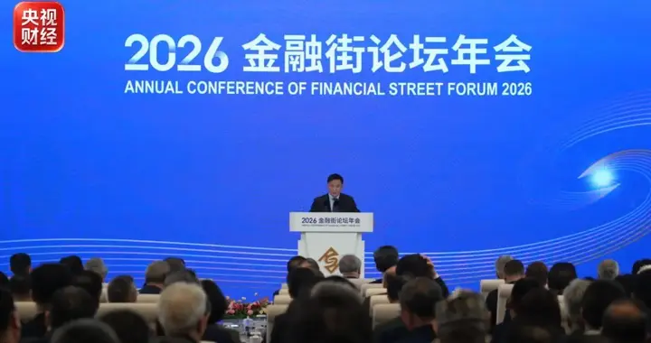 信息量很大！央行行长潘功胜、金融监管总局局长丁向群、证监会主席吴清、国家外汇管理局局长朱鹤新，最新发