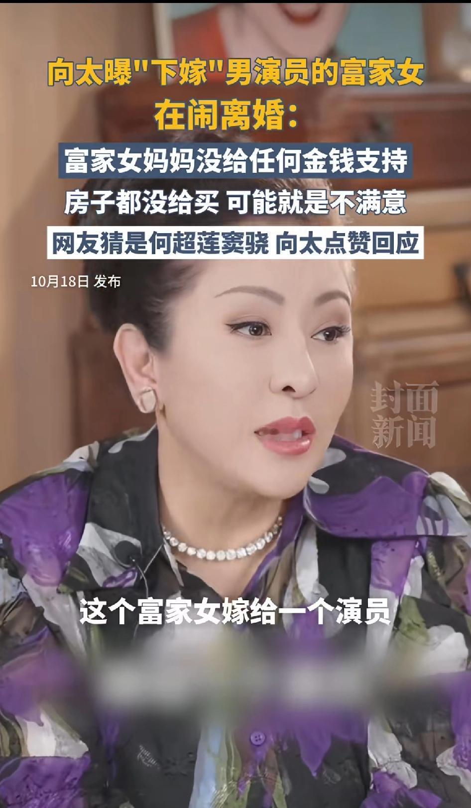 向太爆