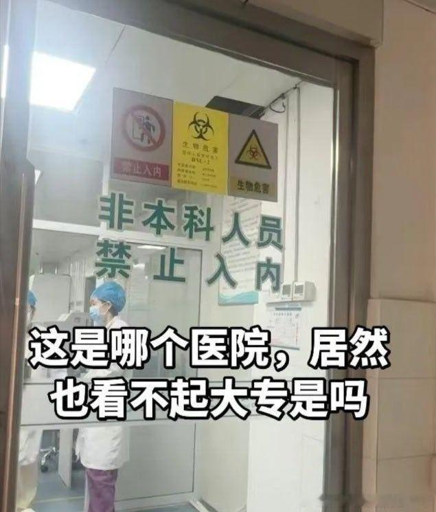 6340本科？ 