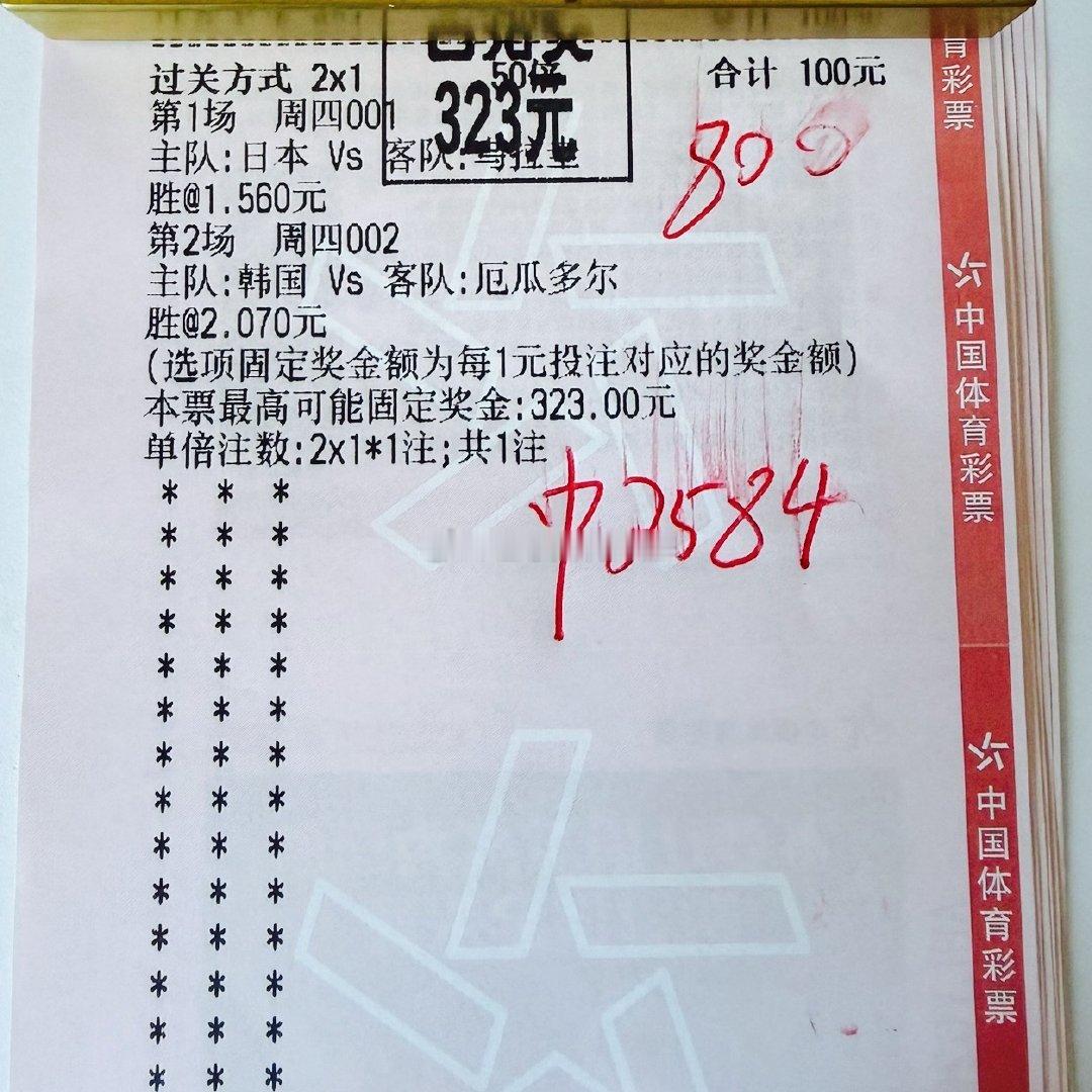 有理有据，实实在在，兑奖分享 ​​​