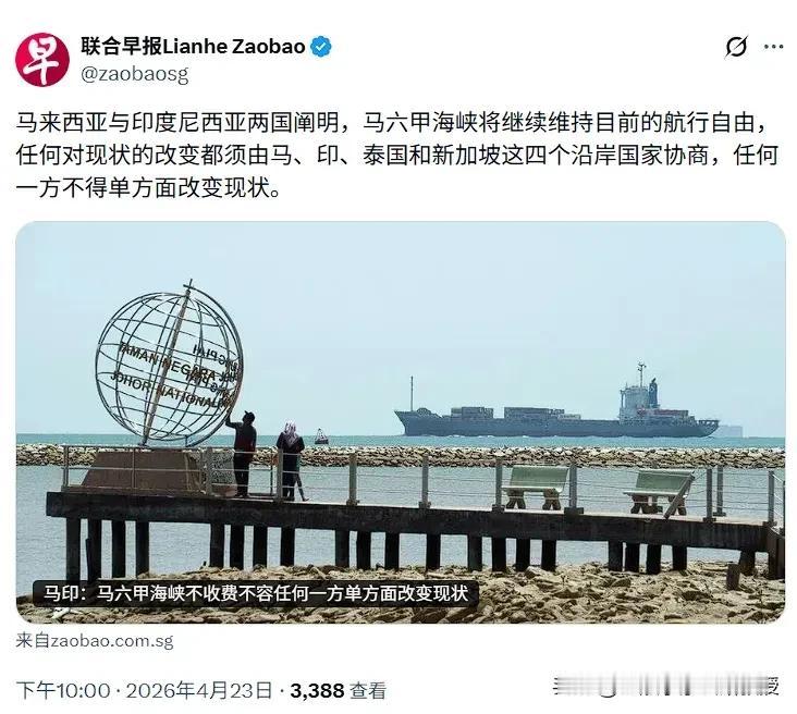 新加坡终于坐不住了！看着霍尔木兹海峡关了又开、开了又关，这条全球能源命脉的动荡，