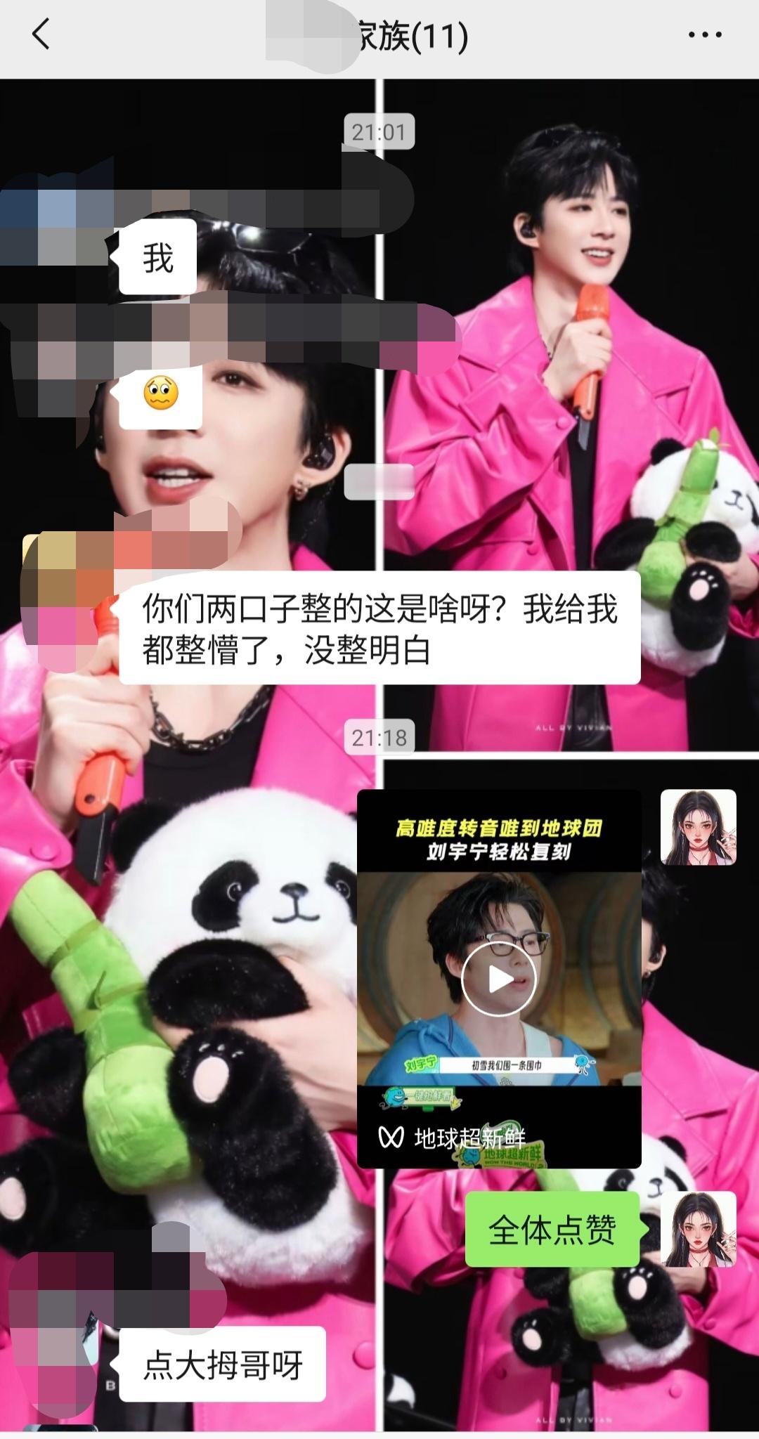 我，哈哈哈哈哈哈哈哈哈，我还有管理员呢！也太支持我了！哈哈哈哈刘宇宁