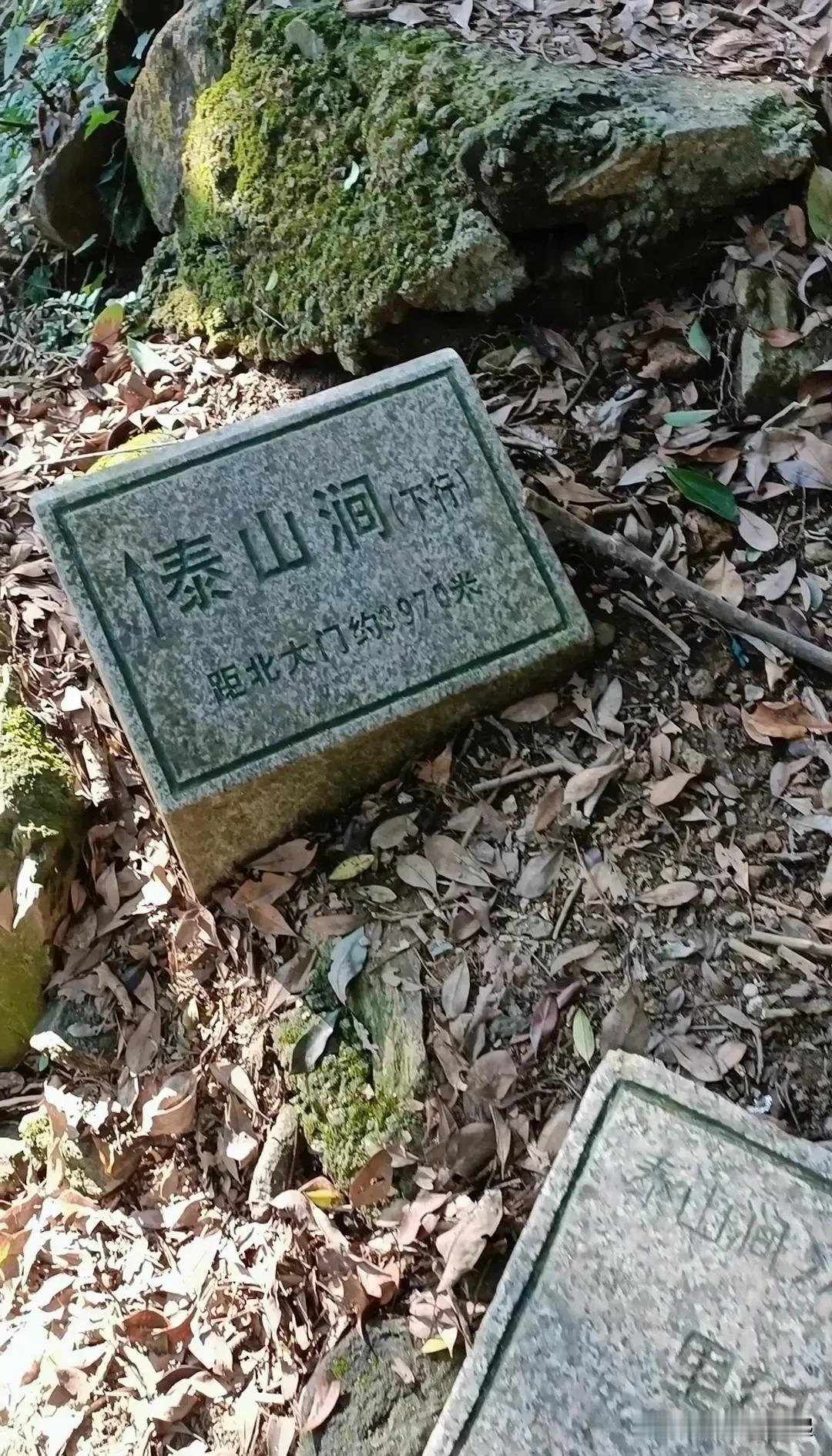 深圳梧桐山发布通知，泰山涧步道因长期雨水侵蚀，多处边坡塌方、护栏破损，存在严重安