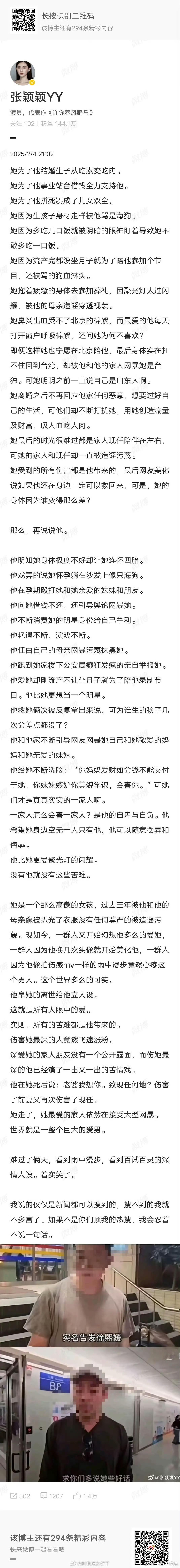 张颖颖说汪小菲在立深情人设 小三上位不成突然跑出来替去世的原配抱不平了[二哈]大