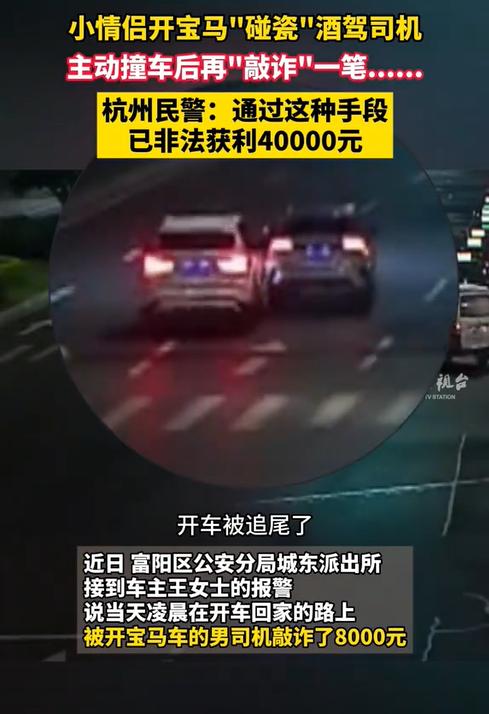 浙江杭州，一女子凌晨在酒吧喝完酒后，直接开车准备回家，却在途中却被一辆宝马车追尾