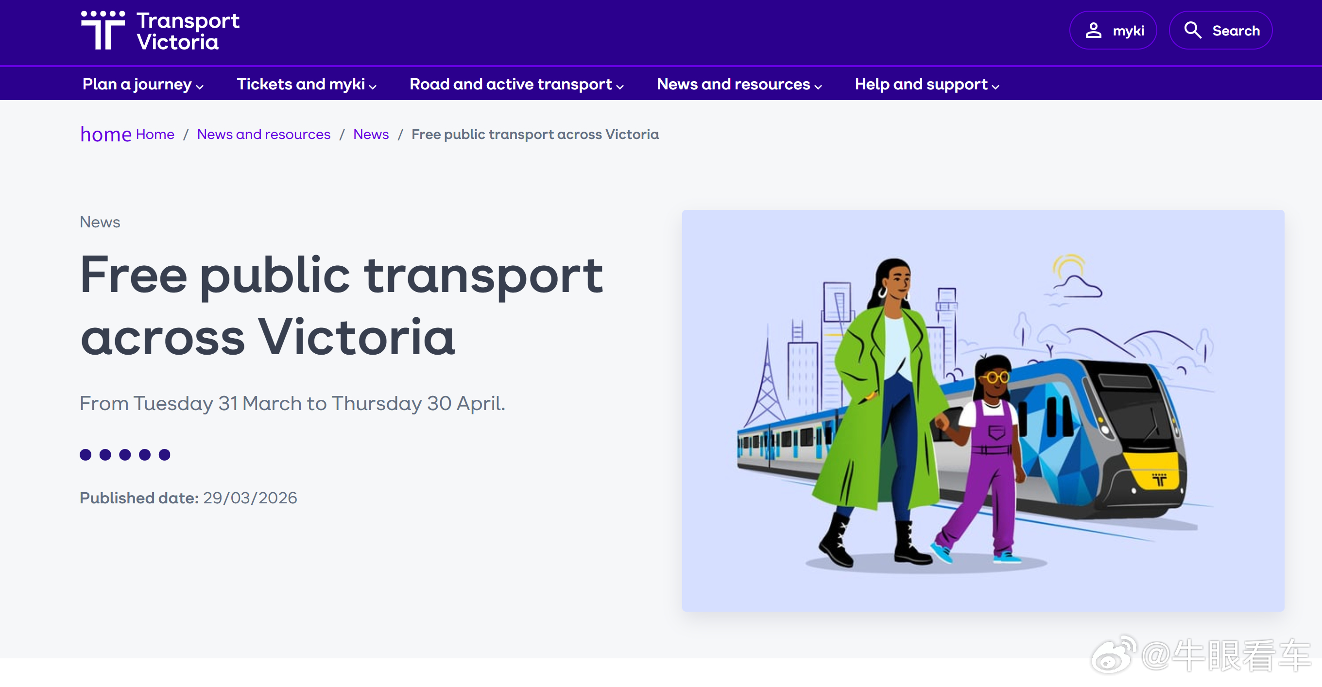应对油价上涨，鼓励公共交通出行，澳大利亚维多利亚州宣布4月全州公共交通免费。明天