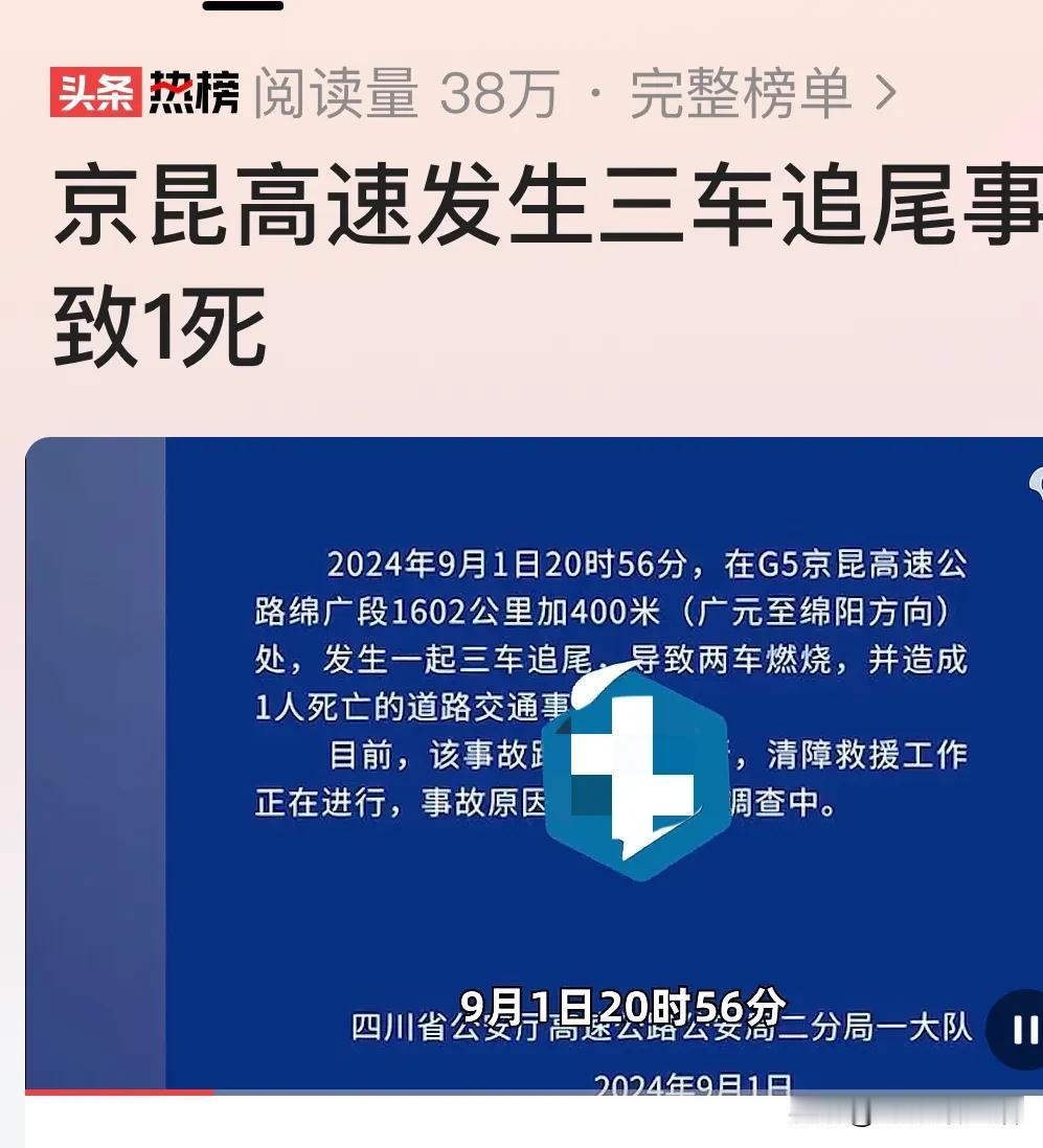 这夜
现场目击者注定无眠
甚至余生都可能有阴影
2024年9月1日晚上20时56