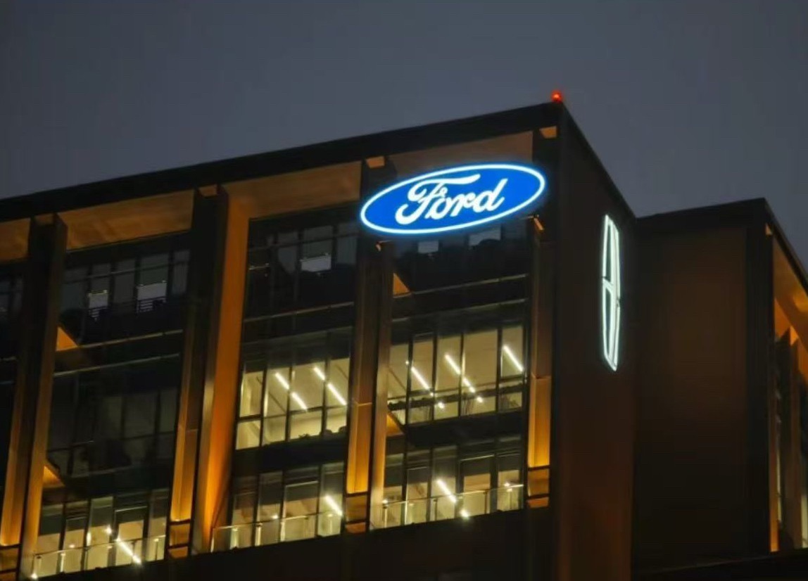 江铃汽车 日前，江铃汽车在接受调研者提问时表示，江铃福特汽车科技（上海）有限公司