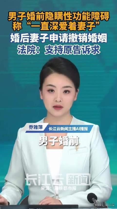 太坑人了！上海，一男子婚前确诊少精症、性功能障碍，可他却瞒着妻子结了婚，可纸包不