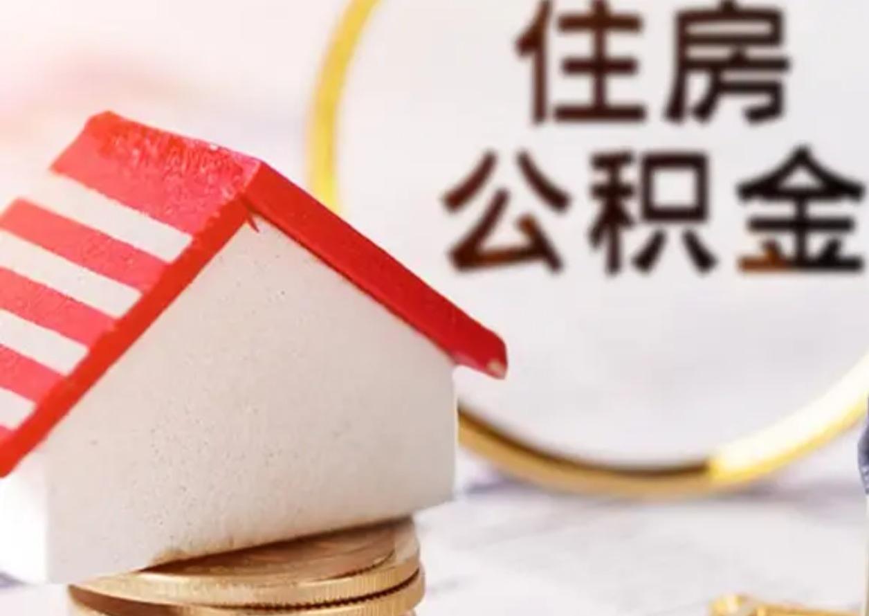 公积金还商贷终于可以月月提取了！长沙官宣新政，买房人迎来大礼包！

对于用商业贷