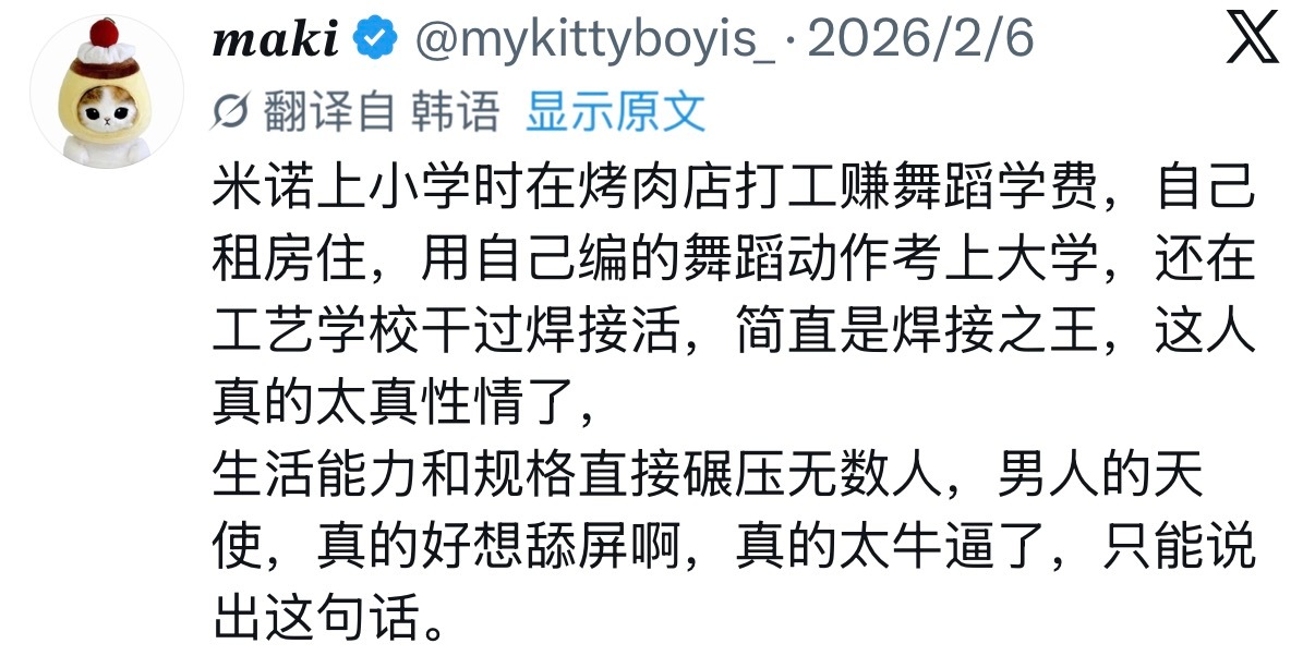 俺真的觉得他很帅 