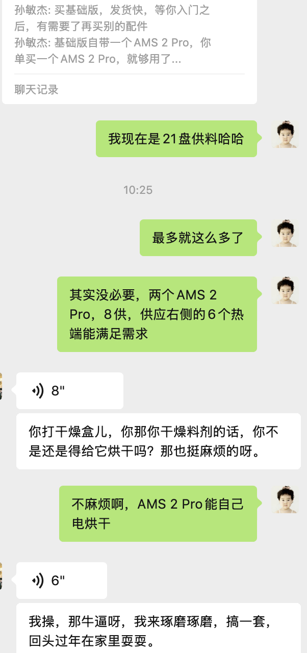 好几个朋友看了我微博要入坑3D打印机，我有一堆踩坑经验分享，哈哈 