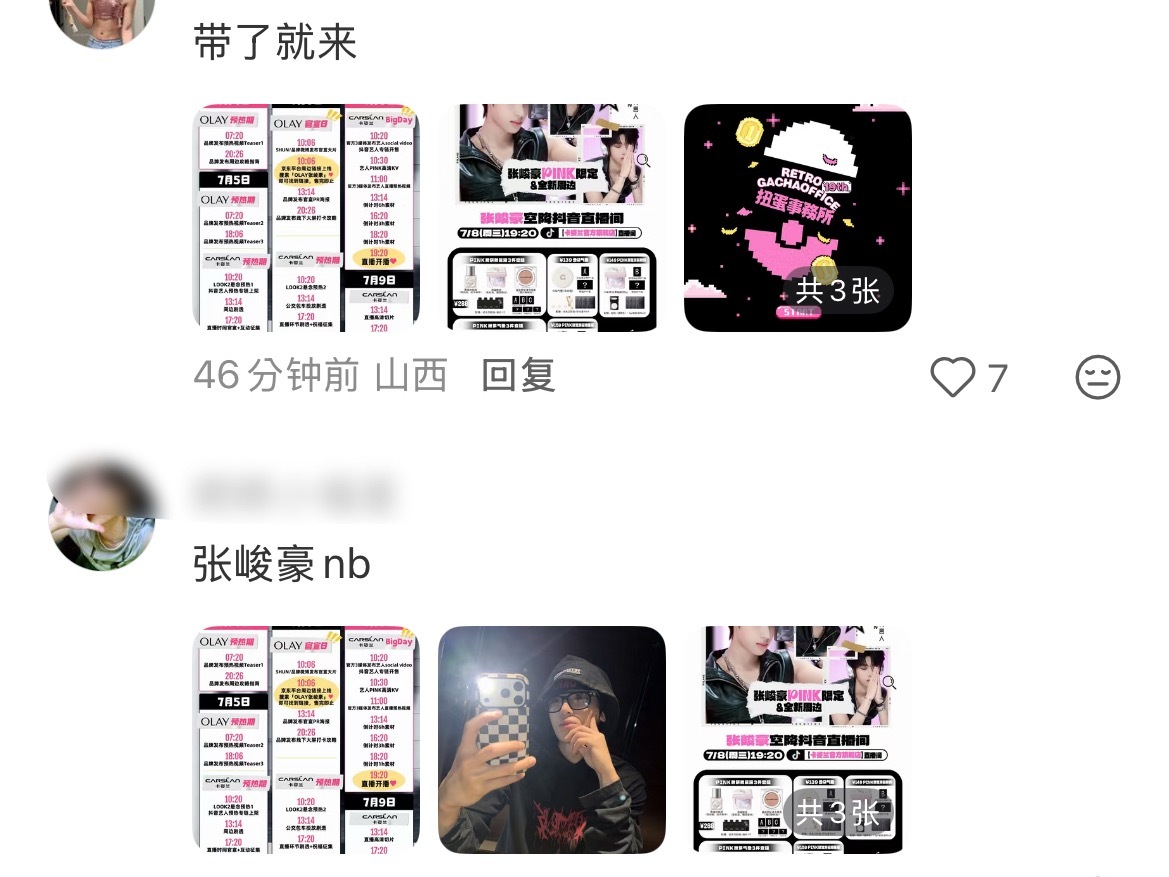 顺丝在下沉说出“带了就来”然后贴上商 务宣传甚至还没忘记带上ccl 这种走哪就把