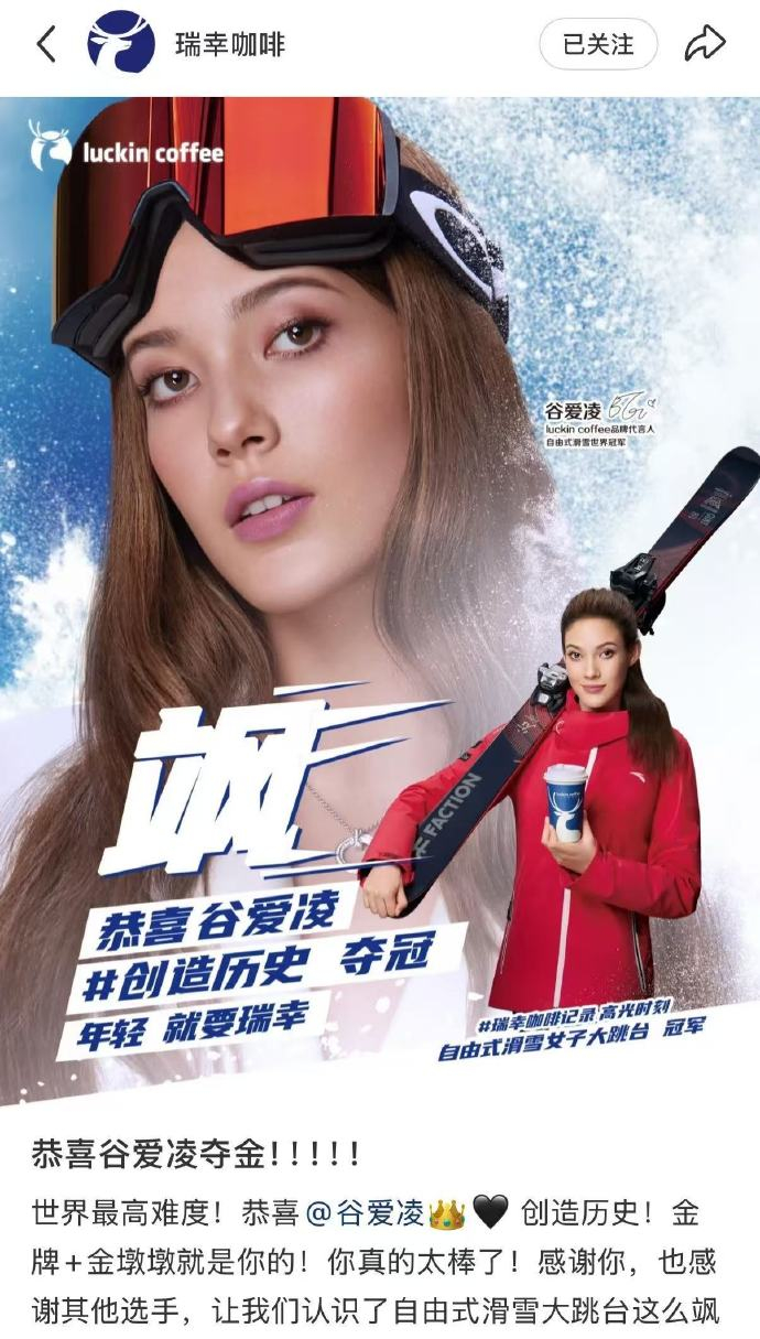 瑞幸押宝成功 瑞子 请继续发挥你的押宝体质 谢谢！逢押必冠的超强好运！借瑞幸吉利