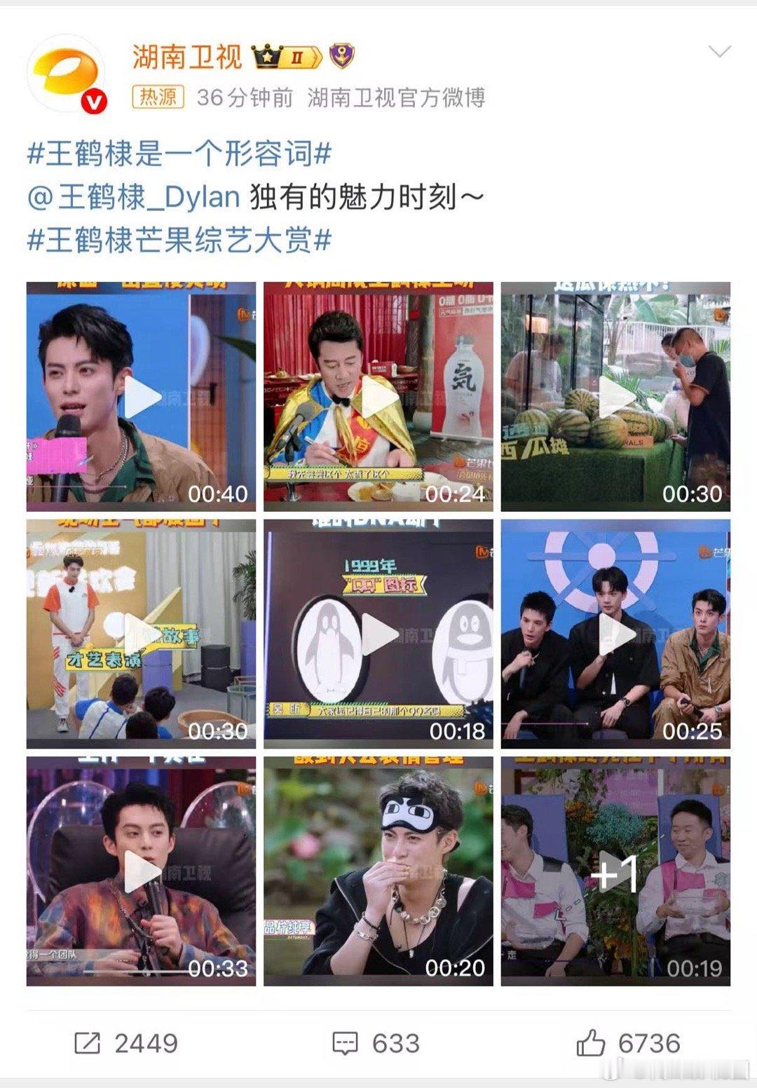 从第一次上芒果综艺到现在，王鹤棣用实力证明“潜力”这个词的分量——他总能给人新惊