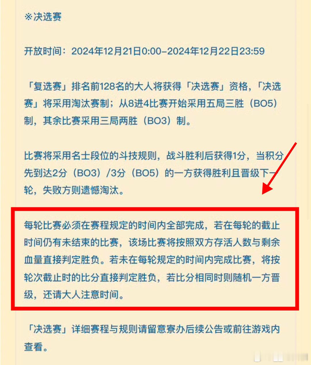 现在都知道ch制定这决选赛“特别规则”是啥原因了吧[doge]（只能说他们是懂的
