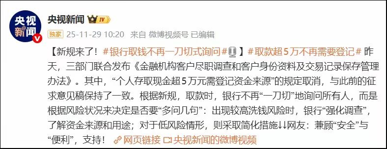 松绑了，说取款超5万不用再问东问西的，风险管控，到底管的是谁，反正就是钱只要进去