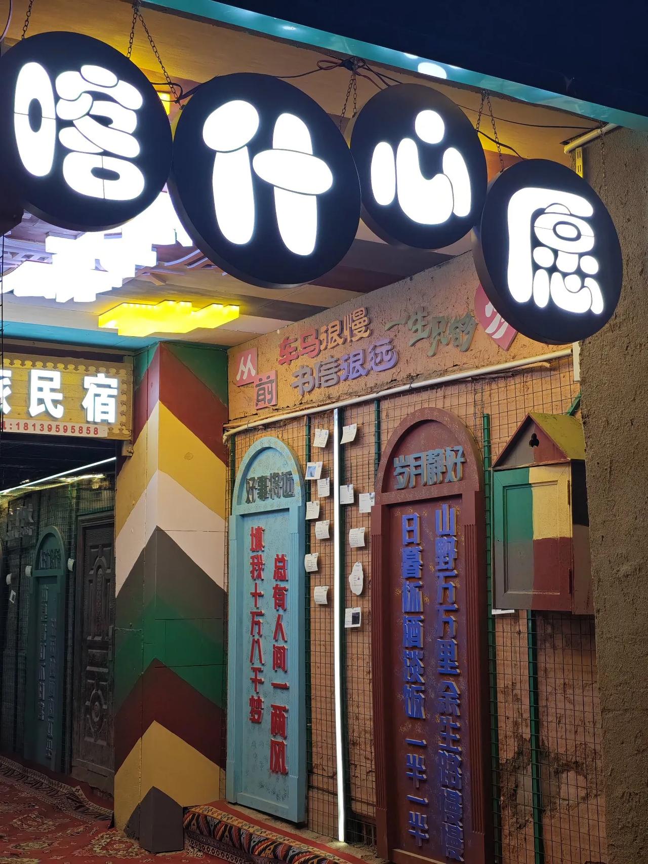 中国邮局深入到各个景区
留下心愿 喀什等风也等你