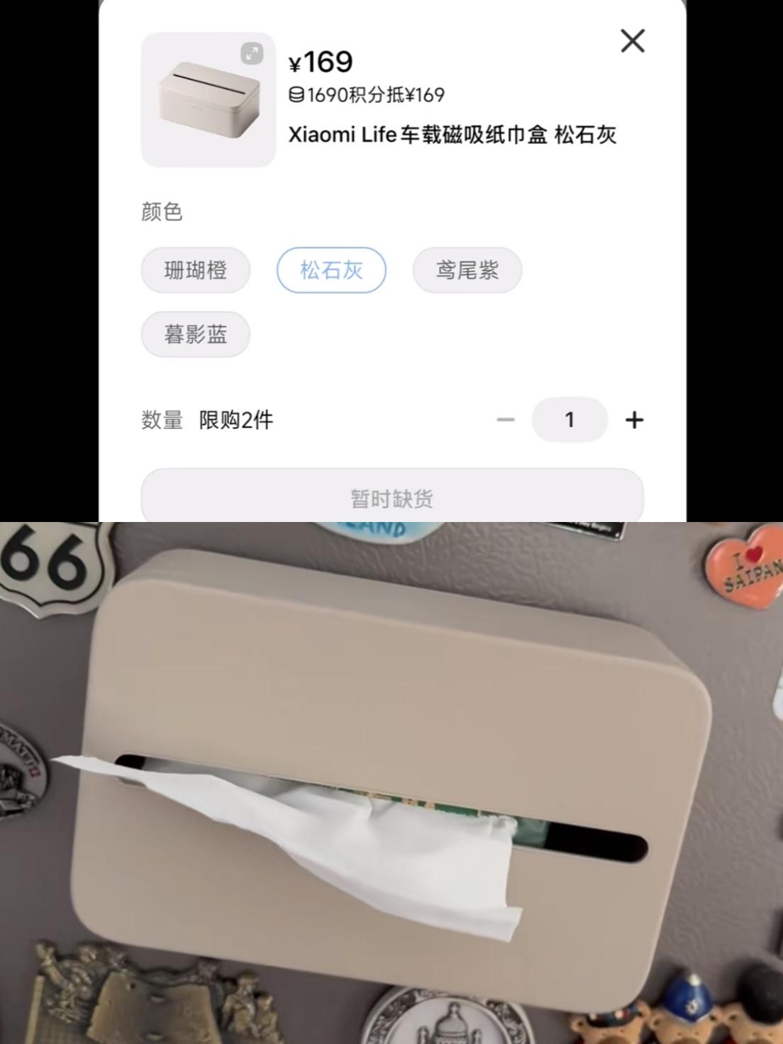 一个纸巾盒卖169不知道有什么好吐槽的，这就不得不说李佳琦名言了。

明码标价的