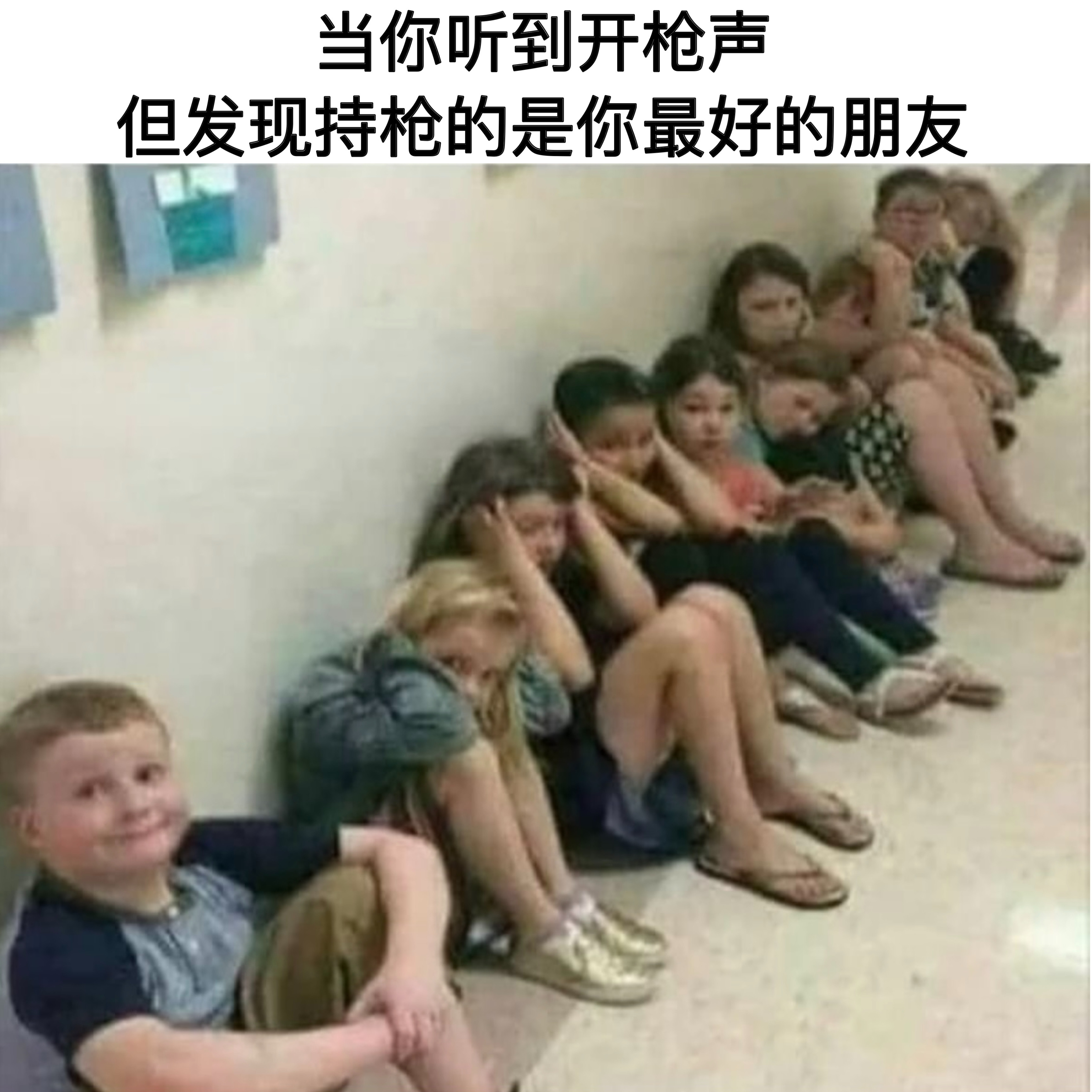 不是和你说今天别来学校吗#meme# ​​​
