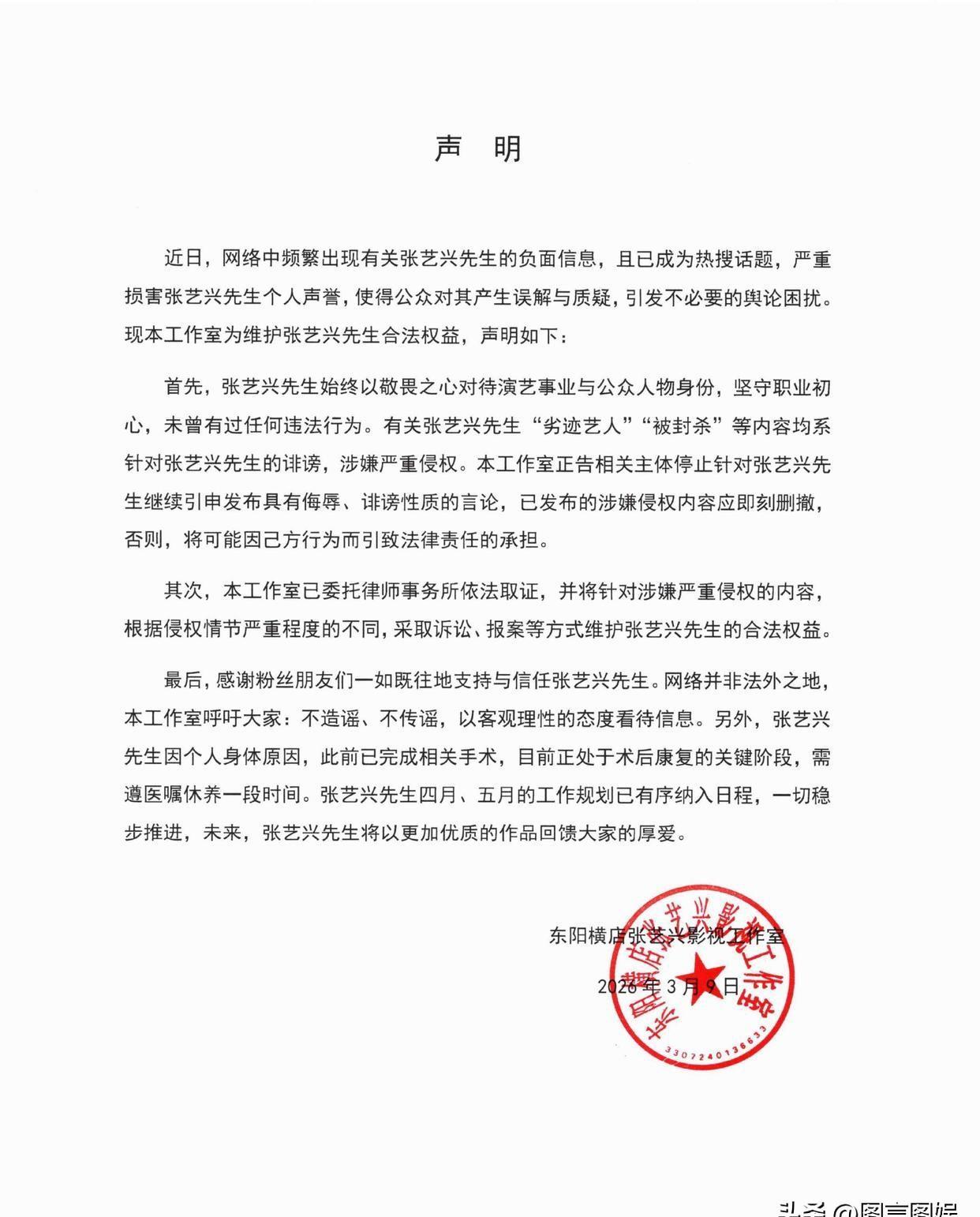 你刷到张艺兴被封杀停演1年的消息了？
别信！
工作室连夜锤爆3个硬核细节！
1月