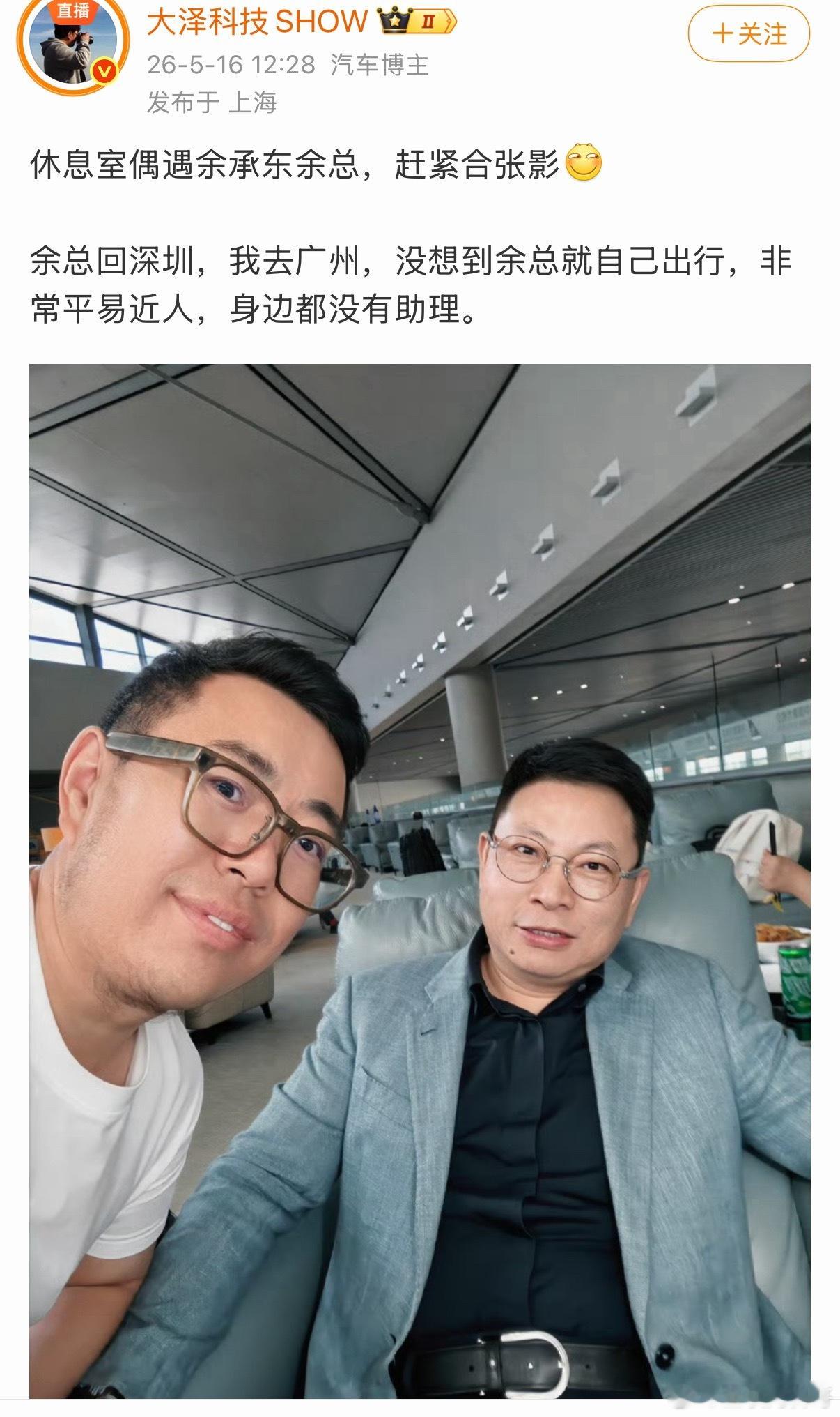 余承东一直如此，大企业家非常低调，身边就连一个助理都都没有，出差总是一个人。 