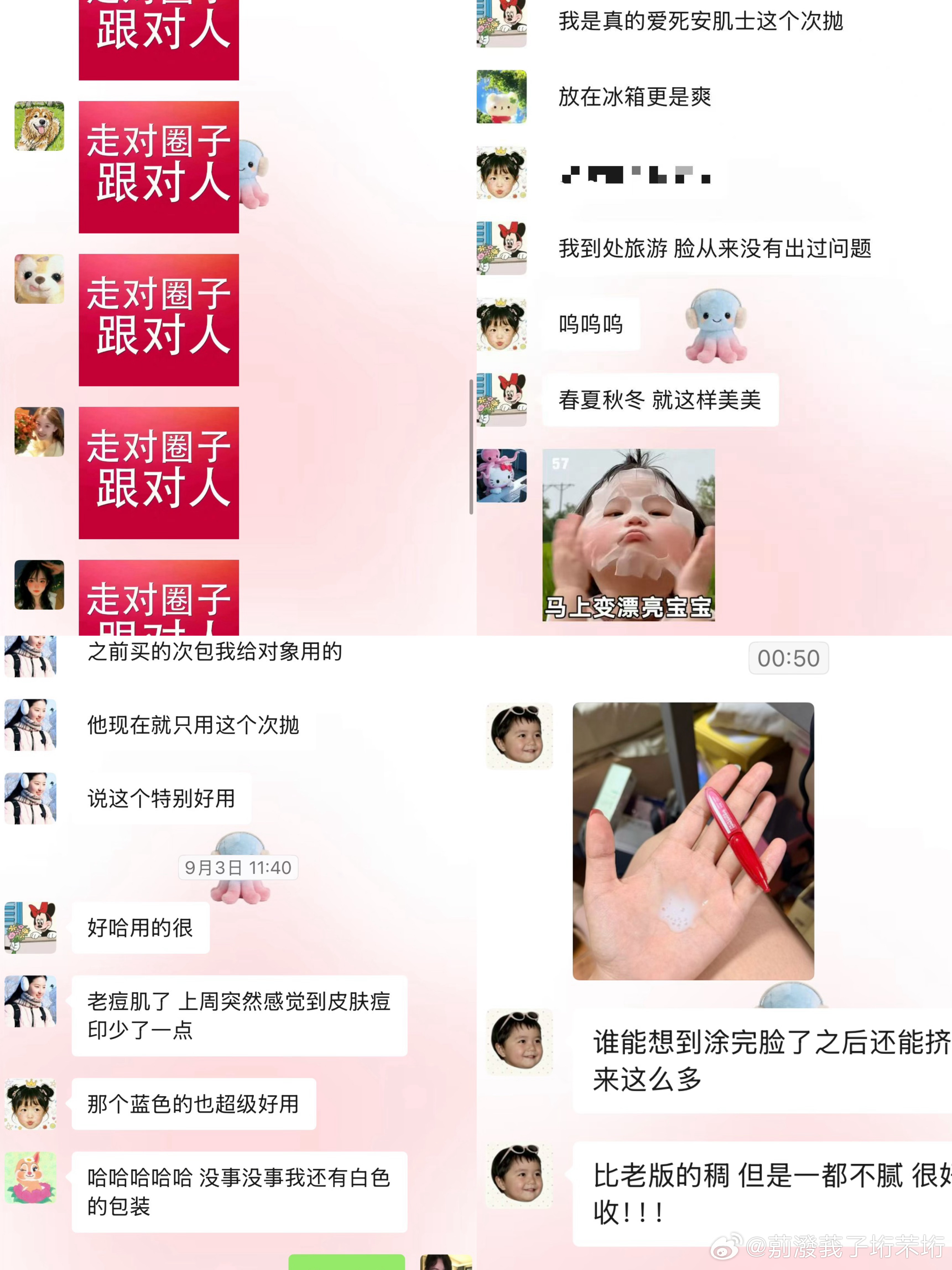 小小骄傲一下 又被姐妹们夸了我的护肤选品[兔子]看着大家和我说皮肤越来越好太有成