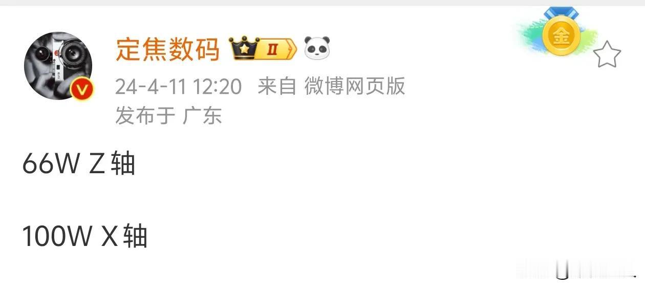 华为某70标准版z轴马达，66瓦快充，50瓦无线充，Pro及以上100W快充X轴