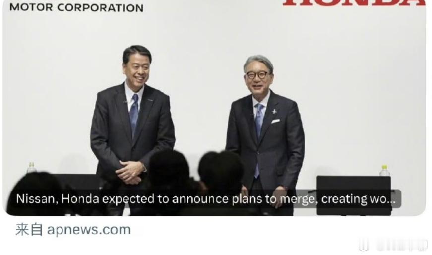 本田日产官宣合并  第一次看到日系企业在大事上这么快就一锤定音了。本田、日产合并
