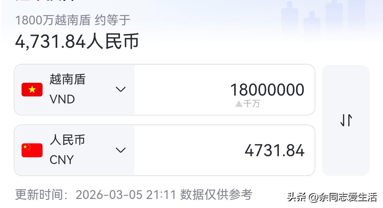 每次交房租心里会有点不怎么舒服， 越南的房东对于中国籍的租客是毫不客气。除了一分