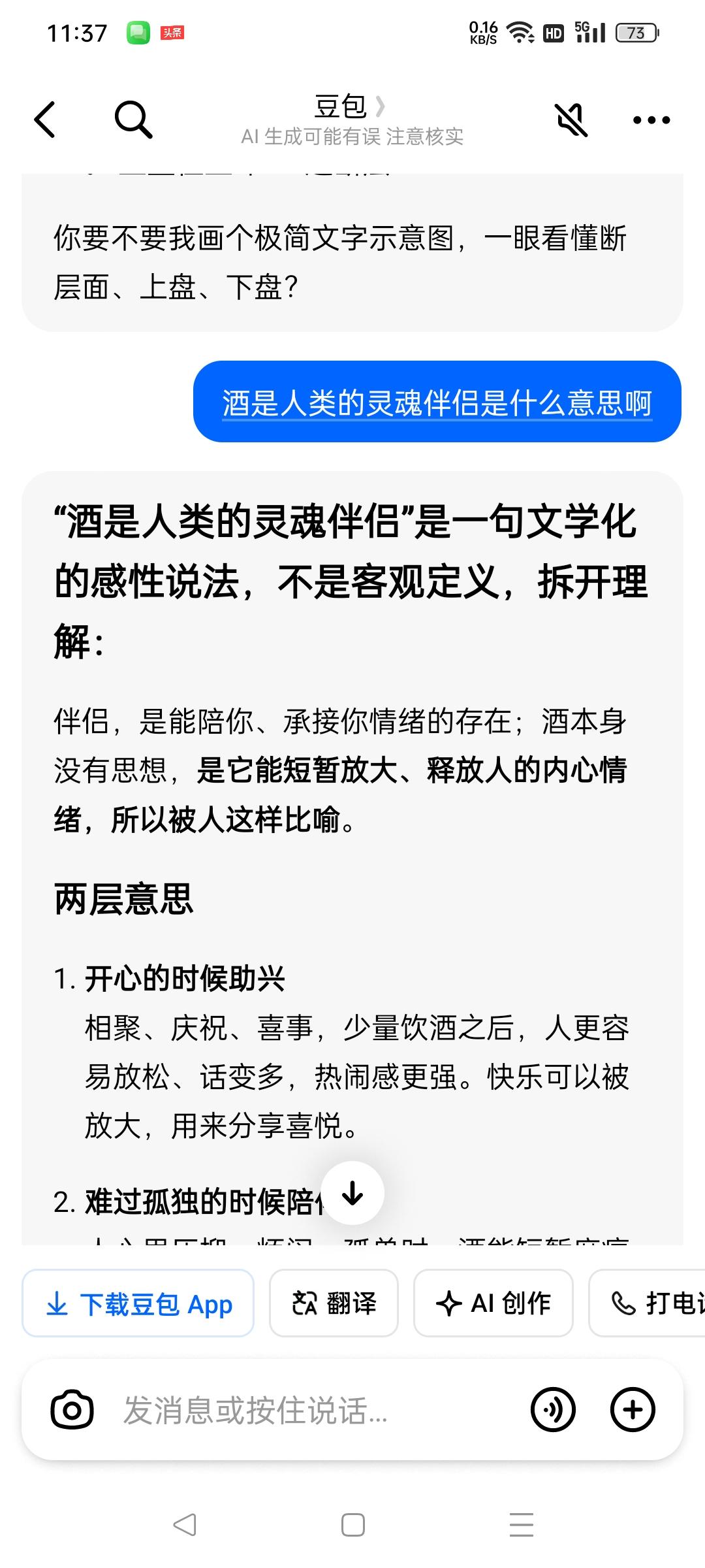 酒是人类的灵魂伴侣，没酒无人生。酒峰值几千被骗，何苦借酒酒消愁 人生百态酒 烈酒