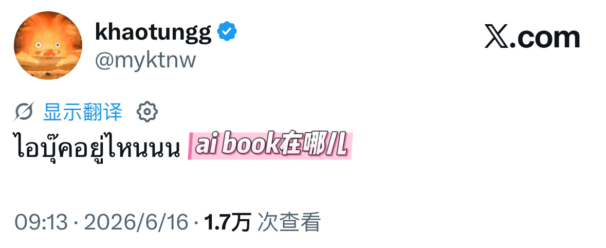 FirstKhaotung  找呀找呀找朋友中🫳🏻🍅 