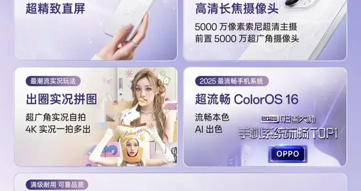 年轻人的潮流之选，OPPO Reno15c 即日起开启预定