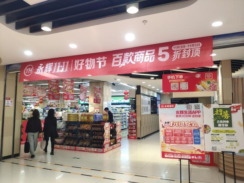 突发！永辉CEO发全员信致歉：亏21亿关400店，一句对不起戳痛千万人
 
家人