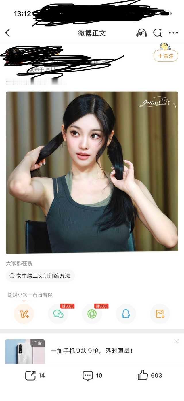 谁家p的金刚芭比 