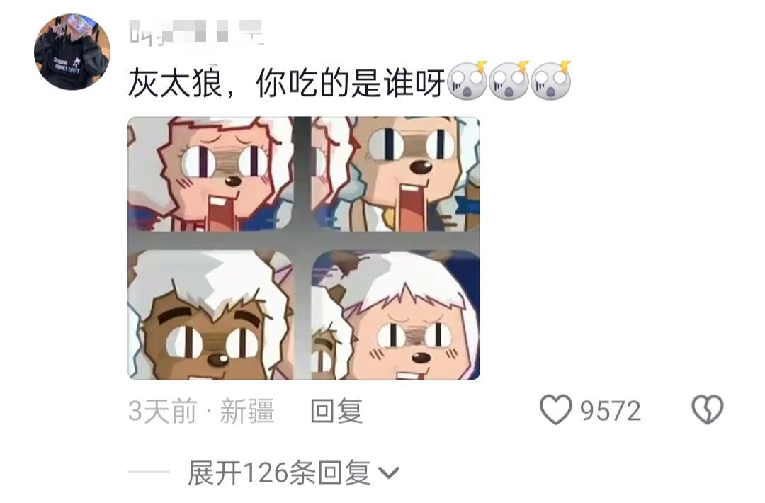 灰太狼:这辈子都没吃过这么丰盛的菜 