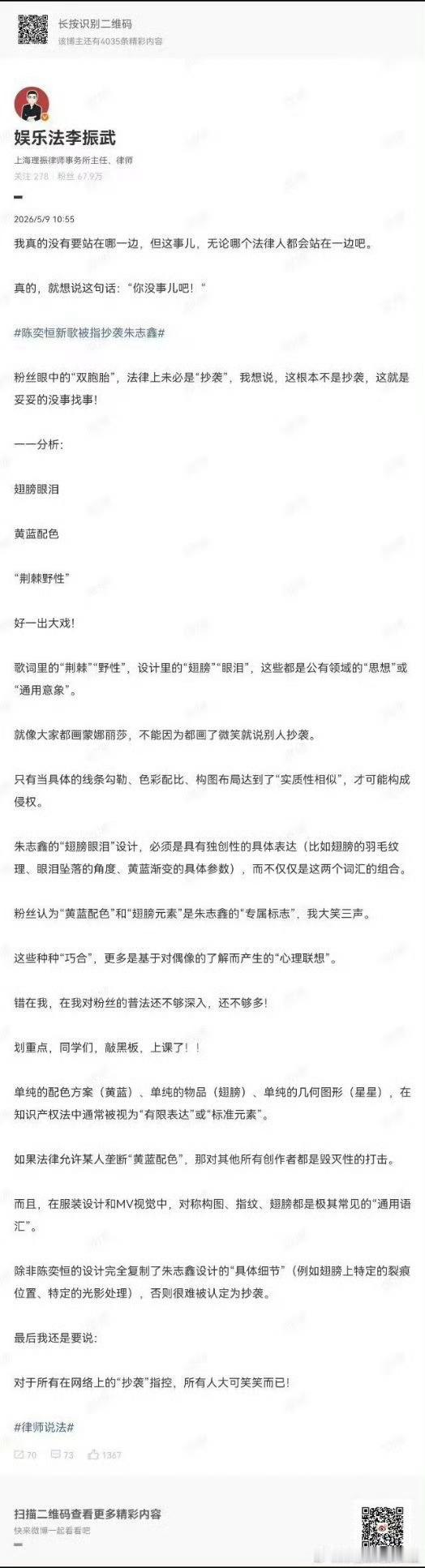 律师分析说陈奕恒新歌没有抄袭朱志鑫，你怎么看？陈奕恒新歌被指抄袭朱志鑫