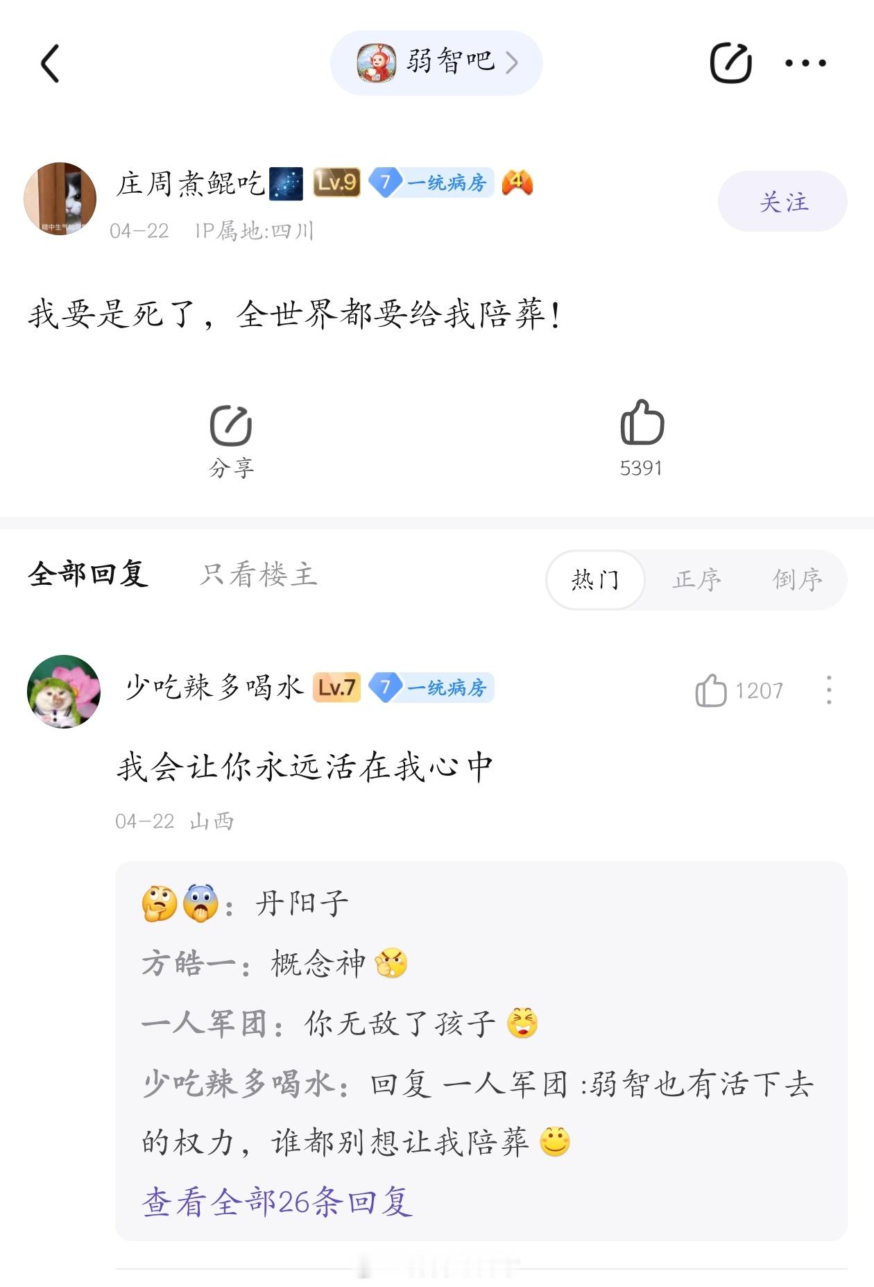 什么唯心主义#弱智吧日常# ​​​