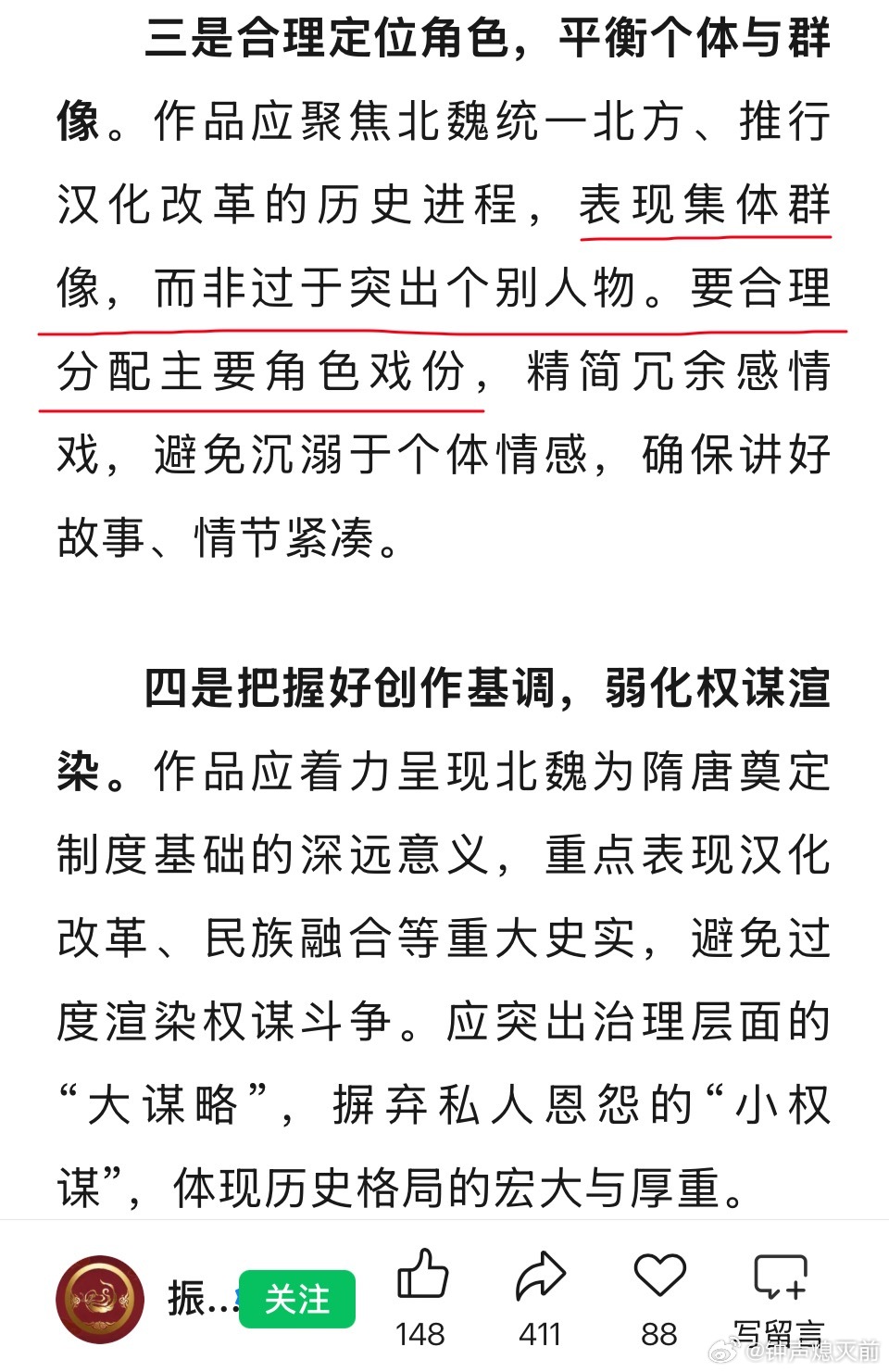 江山大同被定位成历史群像剧还不是最主要的，我去看了下原文，关键在它还特意强调不能