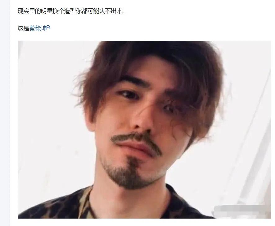 坤坤这个造型很man啊！原来男孩和男人之间，只差一个络腮胡的距离。[捂脸]