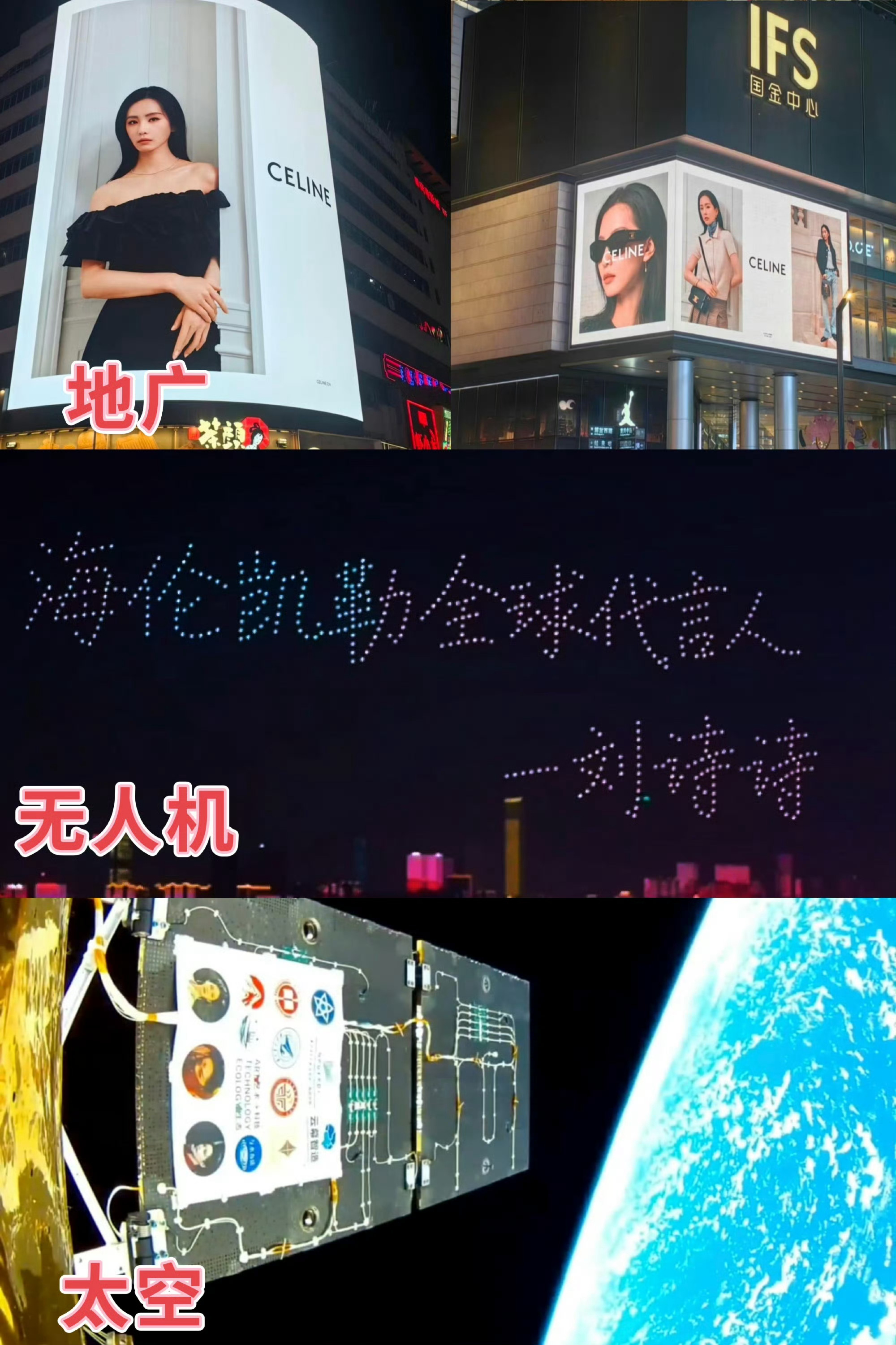 刘诗诗是全球唯一一个广告铺到外太空的女明星了吧[挖鼻]刘诗诗刘诗诗[超话] ​​