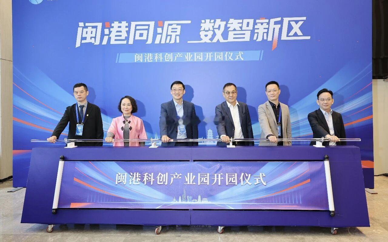 闽港科创产业园在滨海新城正式开园 
