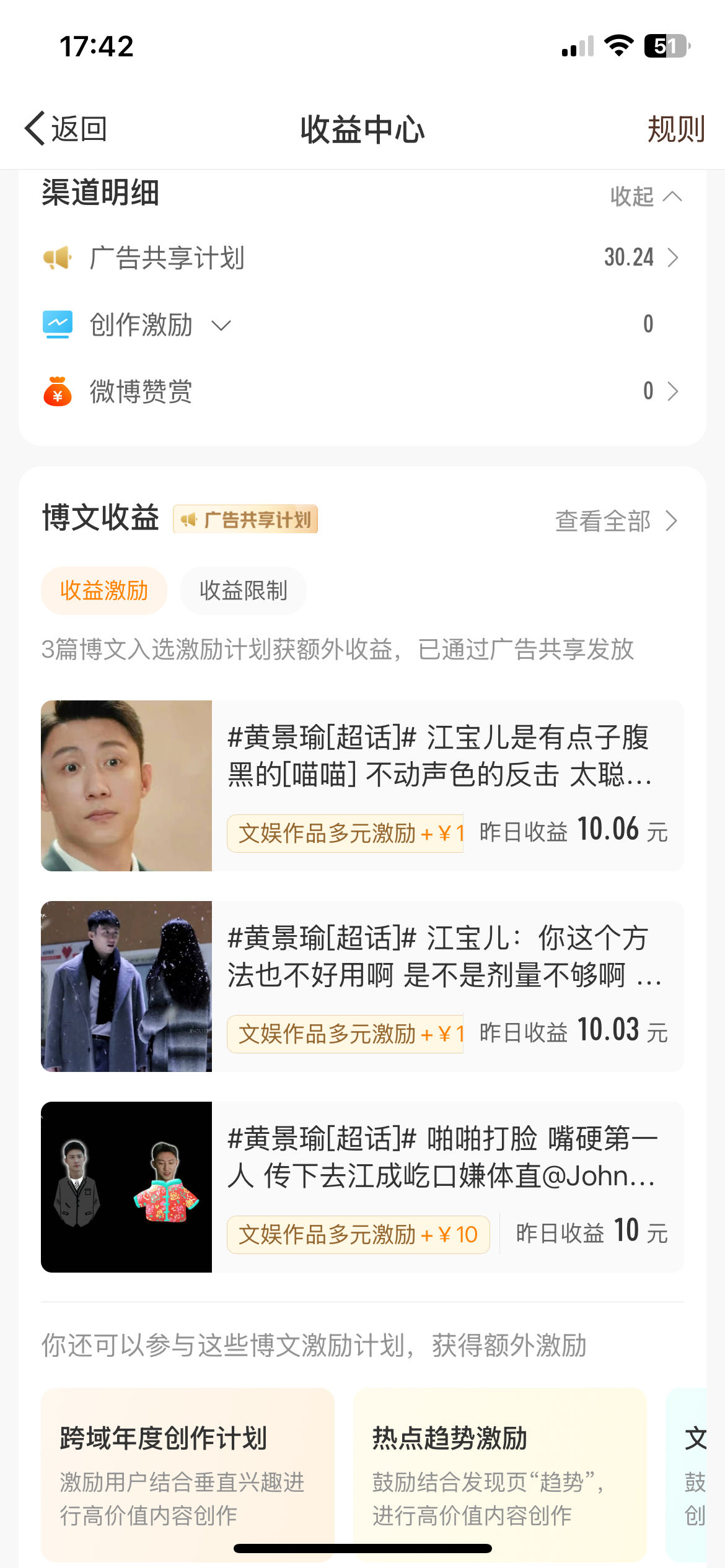 出息了第一次在大眼赚到巨款🤣 