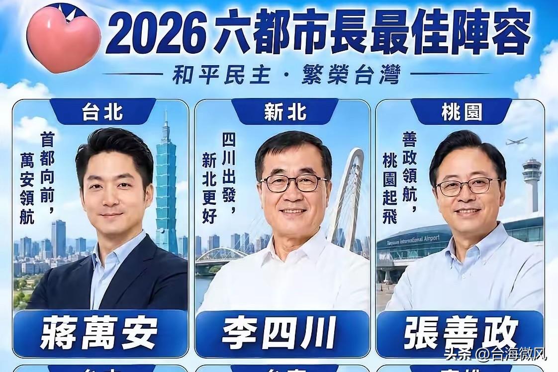 六都齐喊冲锋号，几家稳赢几家悬？
这回国民党六都参选人全都亮出自己的口号，全党一