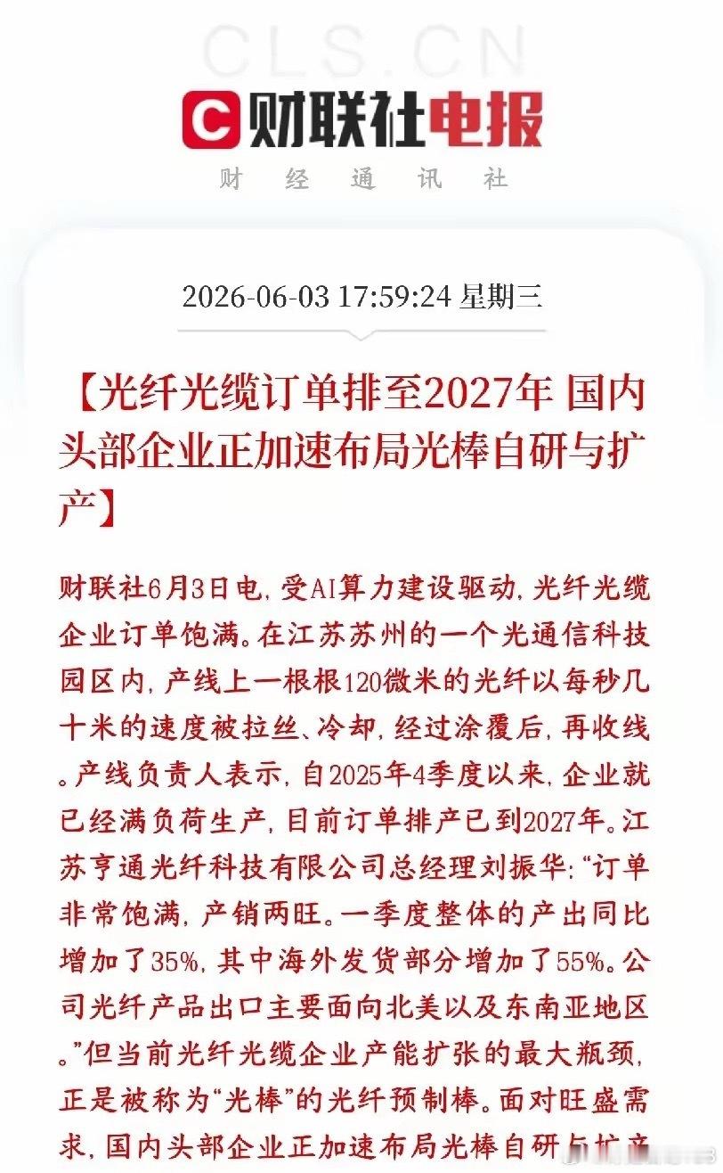 A股收盘后，光纤，光膜块爆出利好消息，又一个要爆发的分支出现了AI疯狂建算力机房