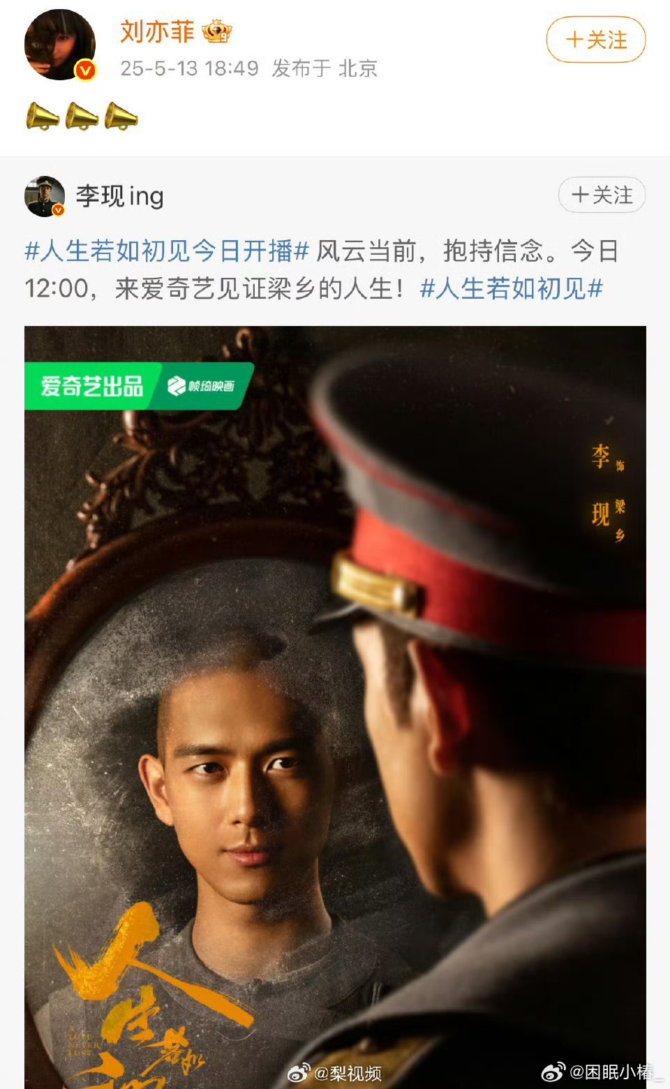 刘亦菲为李现新剧宣传不愧是收养那么多宠物的刘亦菲，真真人美心善，来重温玫瑰的故事